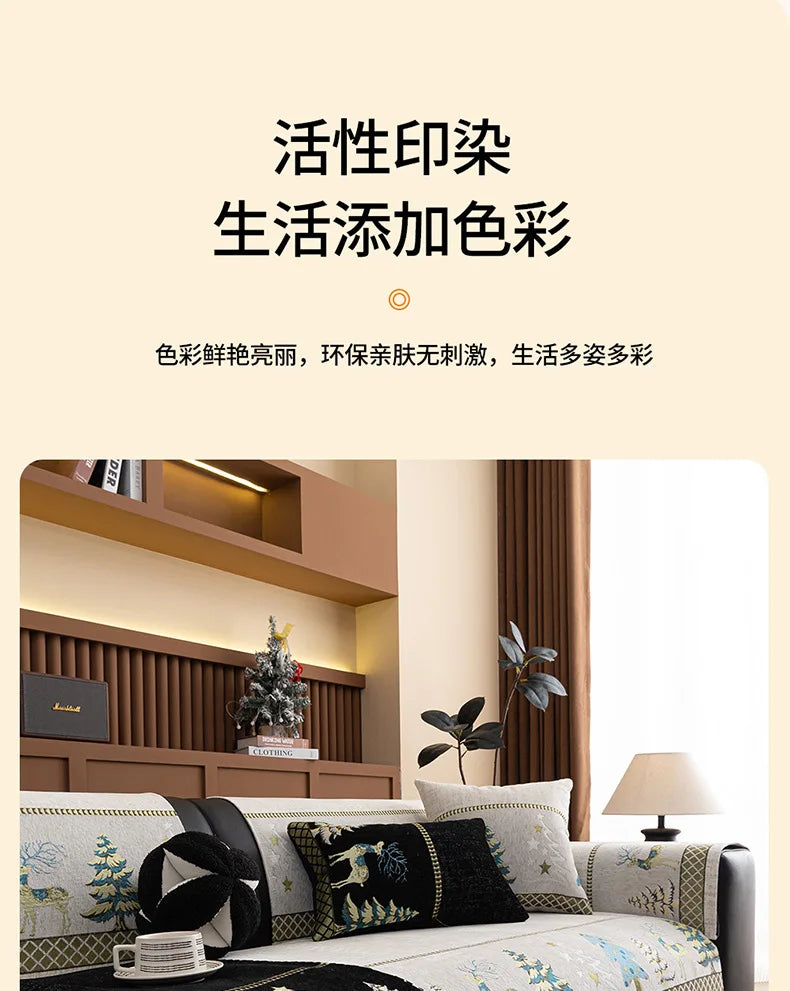 Capa para sofá natalino estilo chinês, com bordado geométrico